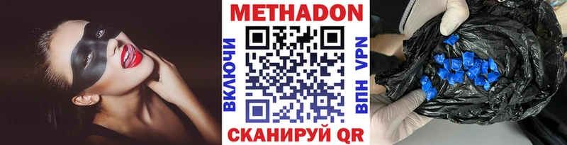 Метадон methadone  Ядрин 